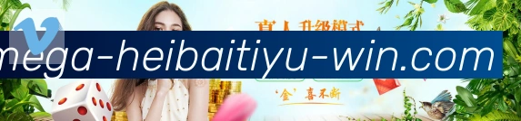 黑白体育直播APP 封面图